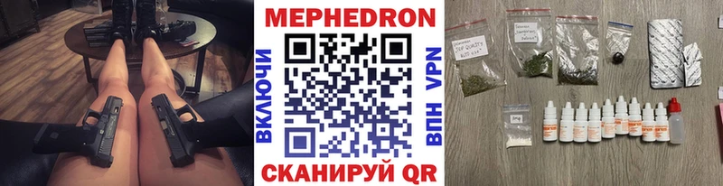Меф кристаллы  Нальчик 